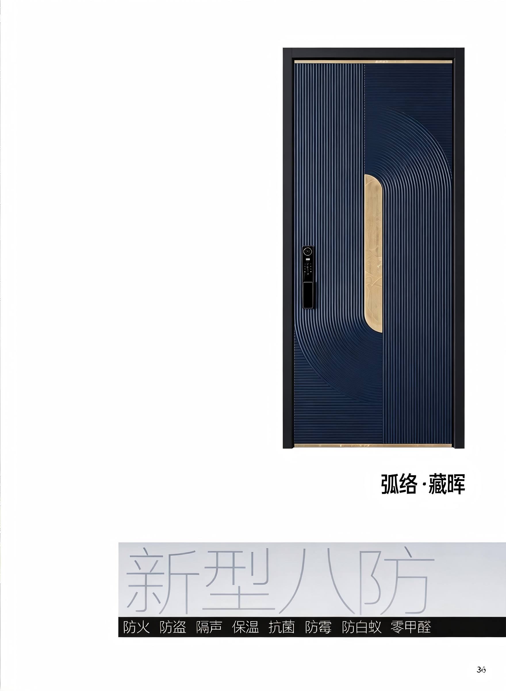 弧络·藏晖