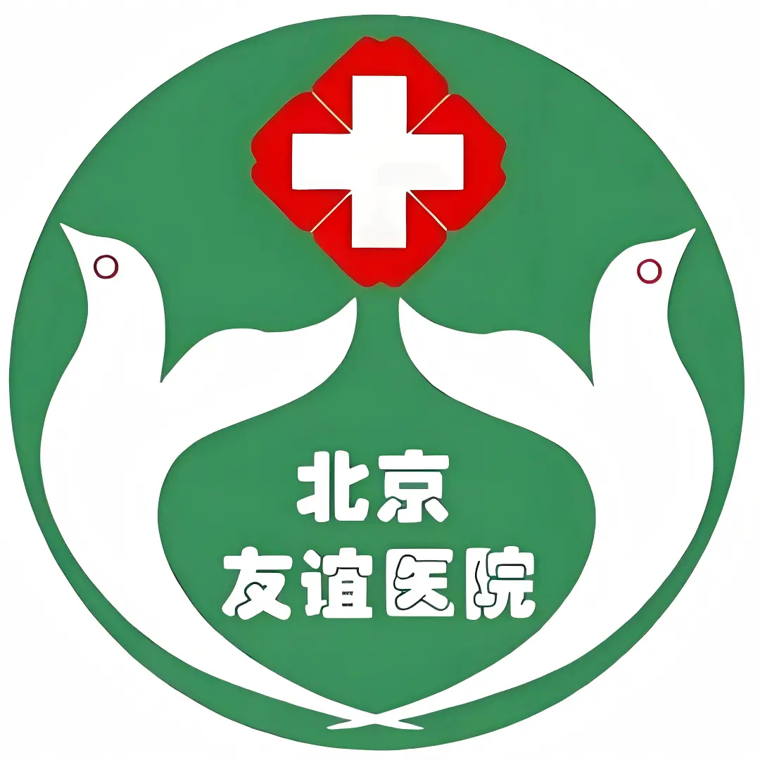 友谊医院 Logo